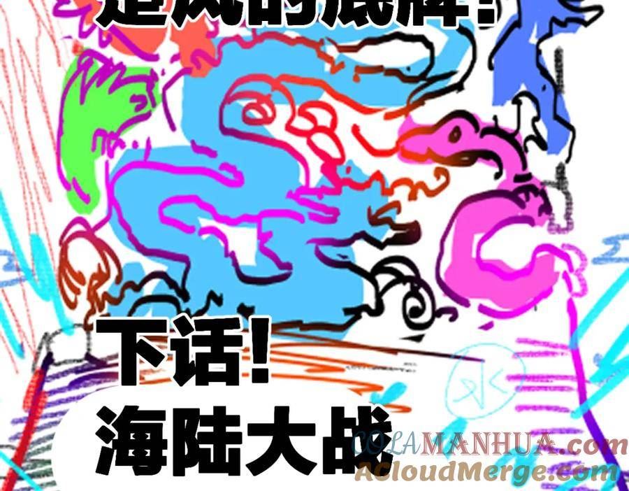 圣墟漫画,第226话 大妖出动！117图