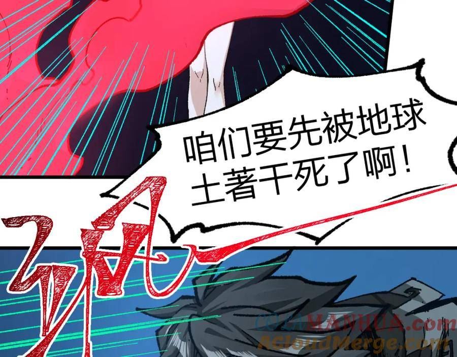 圣墟漫画,第226话 大妖出动！13图