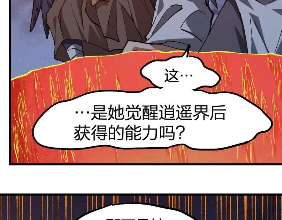 圣墟漫画,第226话 大妖出动！50图