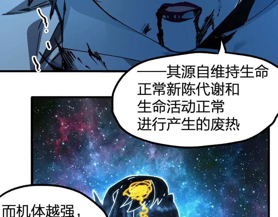 圣墟漫画,第226话 大妖出动！56图