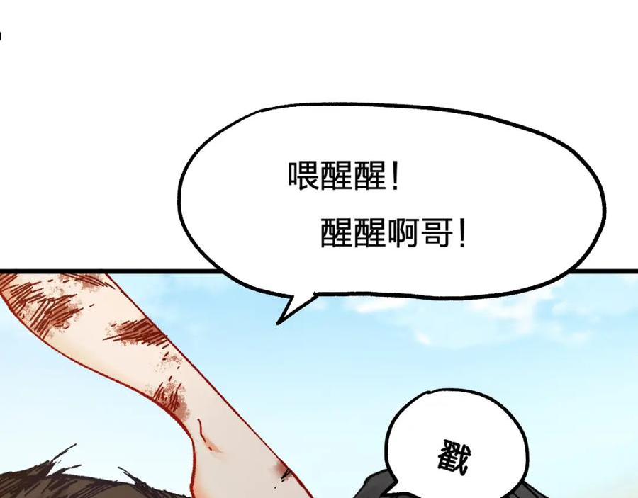 圣墟漫画,第170话 突破12图