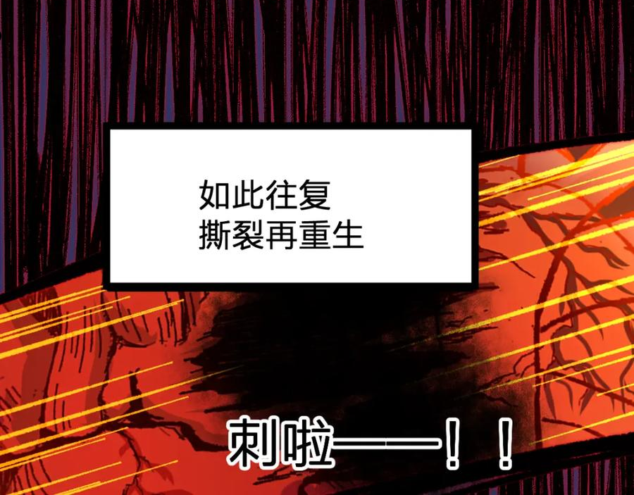 圣墟漫画,第170话 突破156图