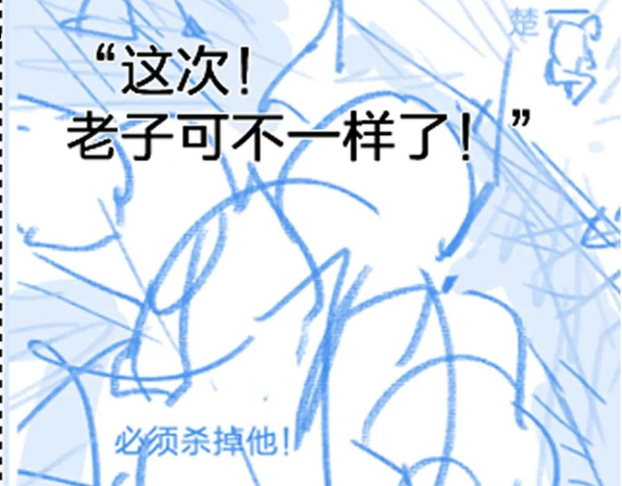 圣墟漫画,第170话 突破175图