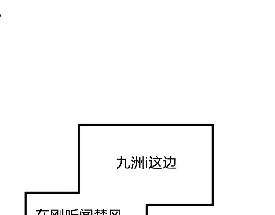 圣墟漫画,第170话 突破23图