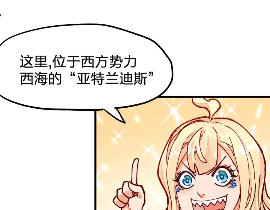 圣墟漫画,第170话 突破88图