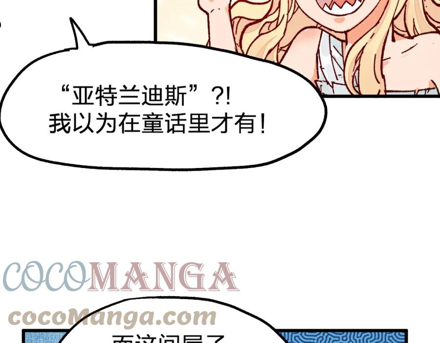 圣墟漫画,第170话 突破89图