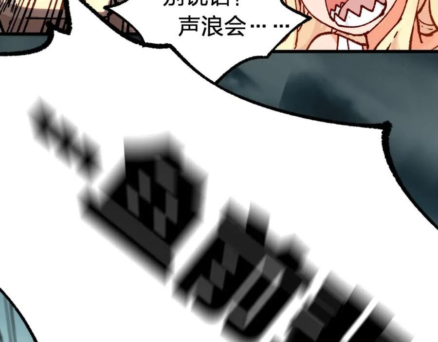 圣墟漫画,第171话 食物不够？敌人凑！14图