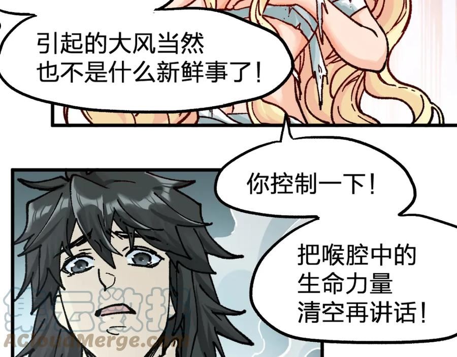 圣墟漫画,第171话 食物不够？敌人凑！25图