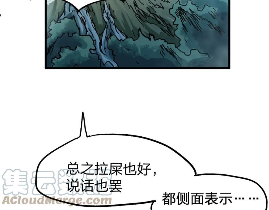 圣墟漫画,第171话 食物不够？敌人凑！29图