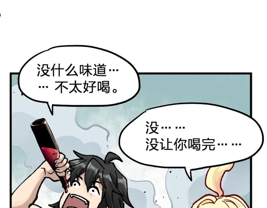 圣墟漫画,第171话 食物不够？敌人凑！42图