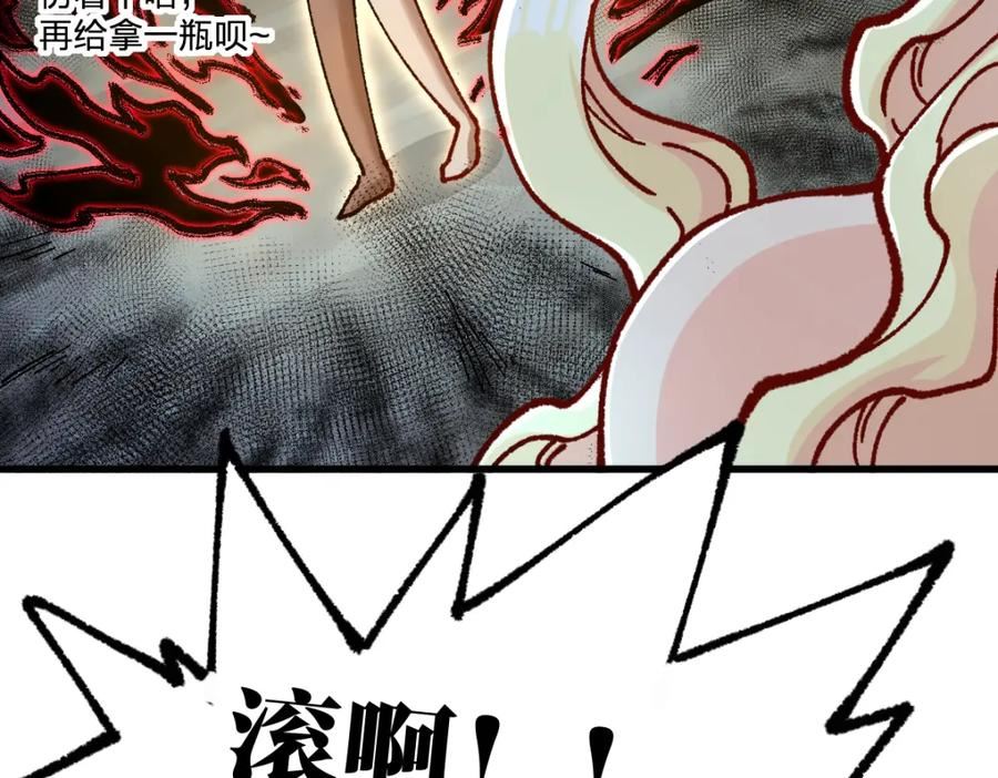 圣墟漫画,第171话 食物不够？敌人凑！48图