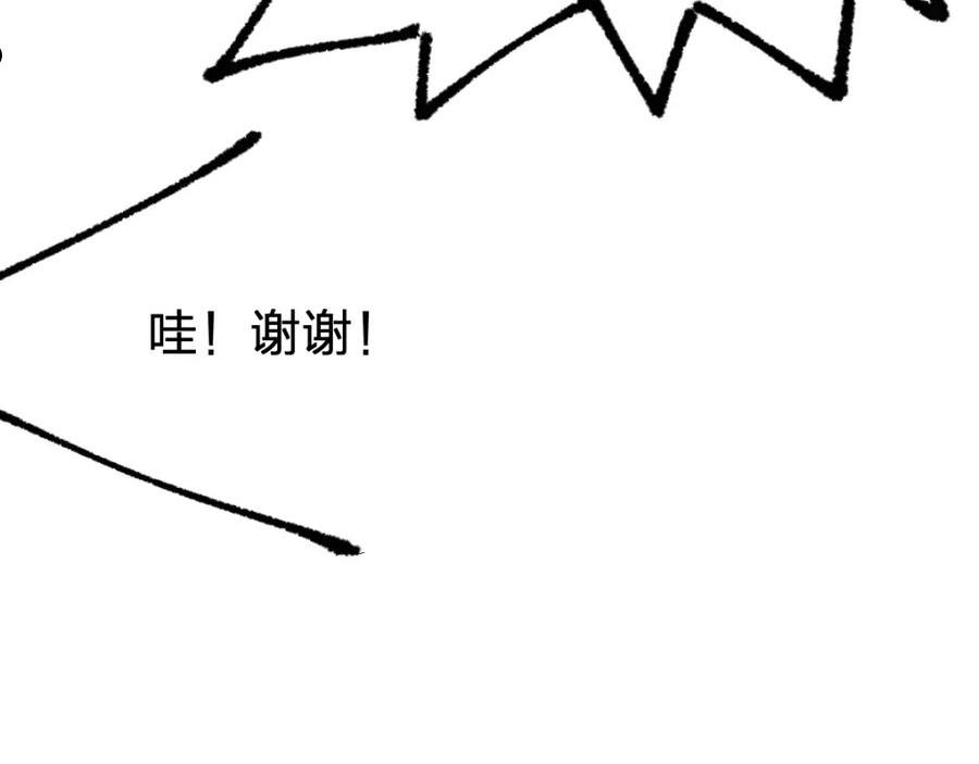 圣墟漫画,第171话 食物不够？敌人凑！51图