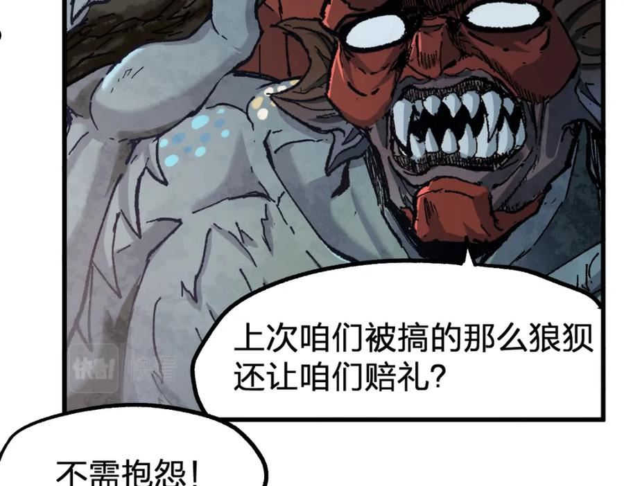 圣墟漫画,第171话 食物不够？敌人凑！60图