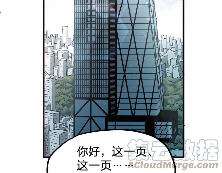 圣墟漫画,第171话 食物不够？敌人凑！65图