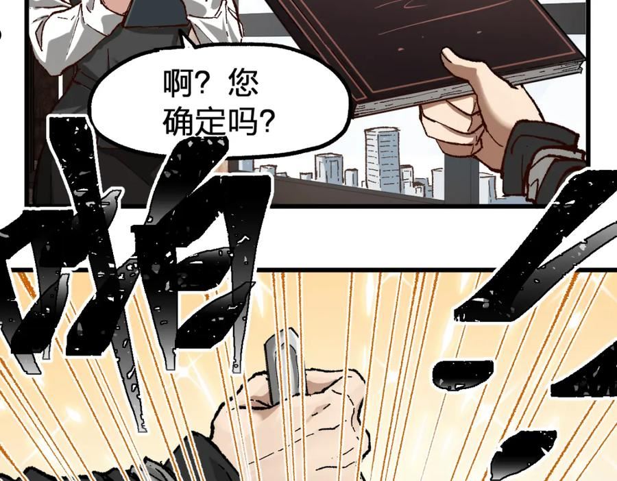 圣墟漫画,第171话 食物不够？敌人凑！67图