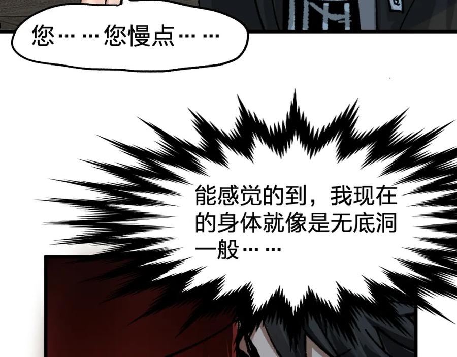 圣墟漫画,第171话 食物不够？敌人凑！76图