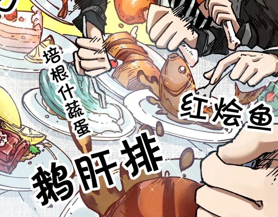 圣墟漫画,第171话 食物不够？敌人凑！83图