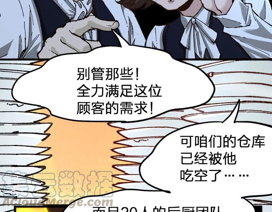 圣墟漫画,第171话 食物不够？敌人凑！93图