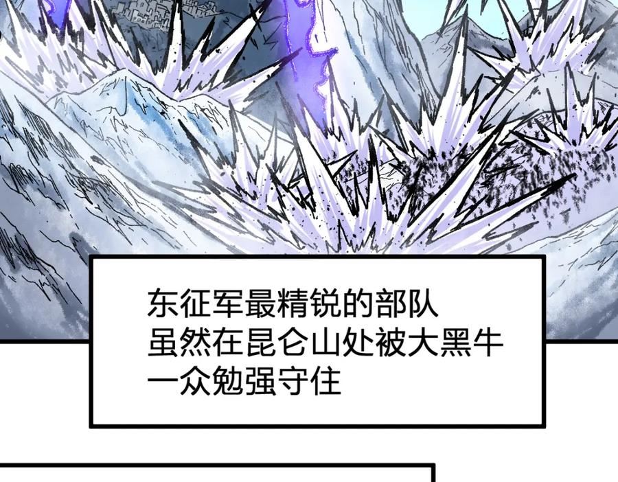 圣墟漫画,第172话 脱变后遗症59图