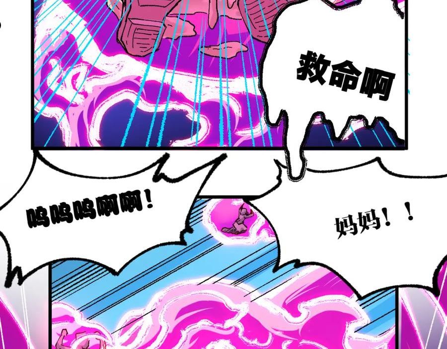 圣墟漫画,第172话 脱变后遗症82图