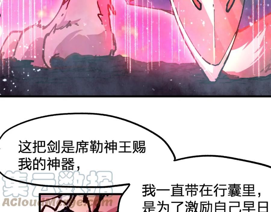 圣墟漫画,第172话 脱变后遗症93图