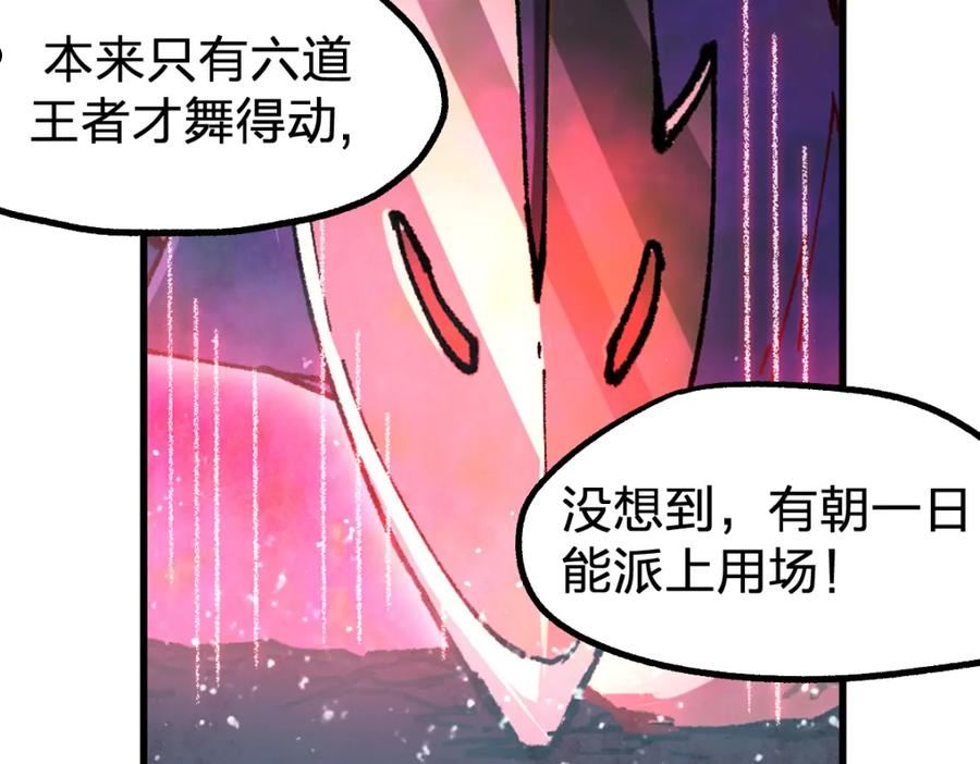 圣墟漫画,第172话 脱变后遗症95图