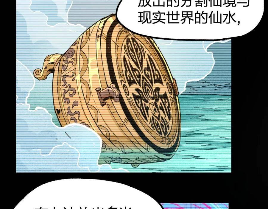 圣墟漫画,第227话 十二丧钟！10图