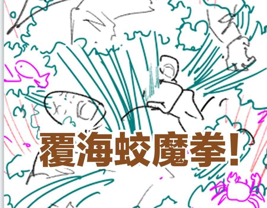 圣墟漫画,第227话 十二丧钟！124图