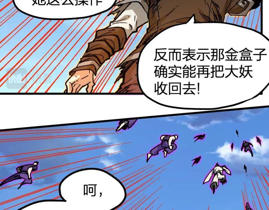 圣墟漫画,第227话 十二丧钟！40图