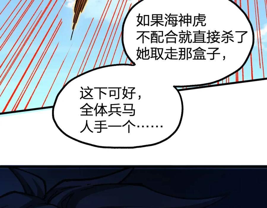 圣墟漫画,第227话 十二丧钟！42图