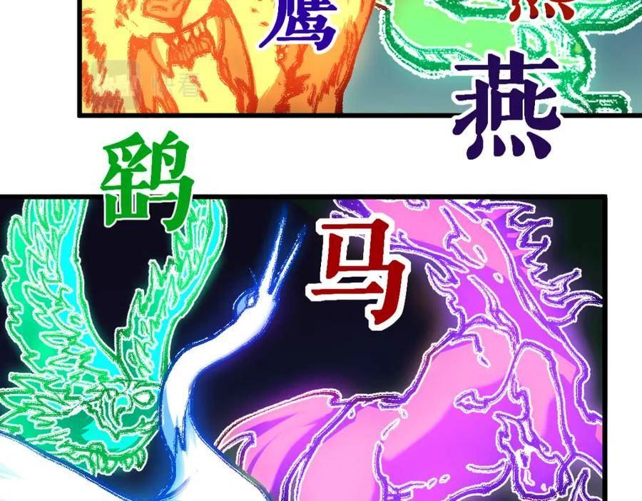 圣墟漫画,第227话 十二丧钟！52图