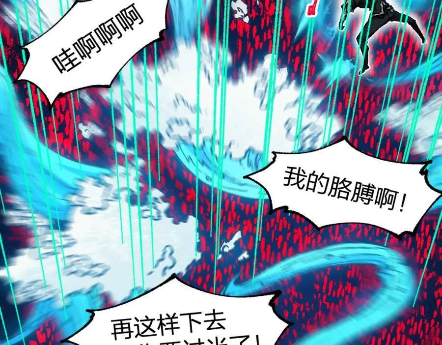 圣墟漫画,第228话 覆海蛟魔拳！108图