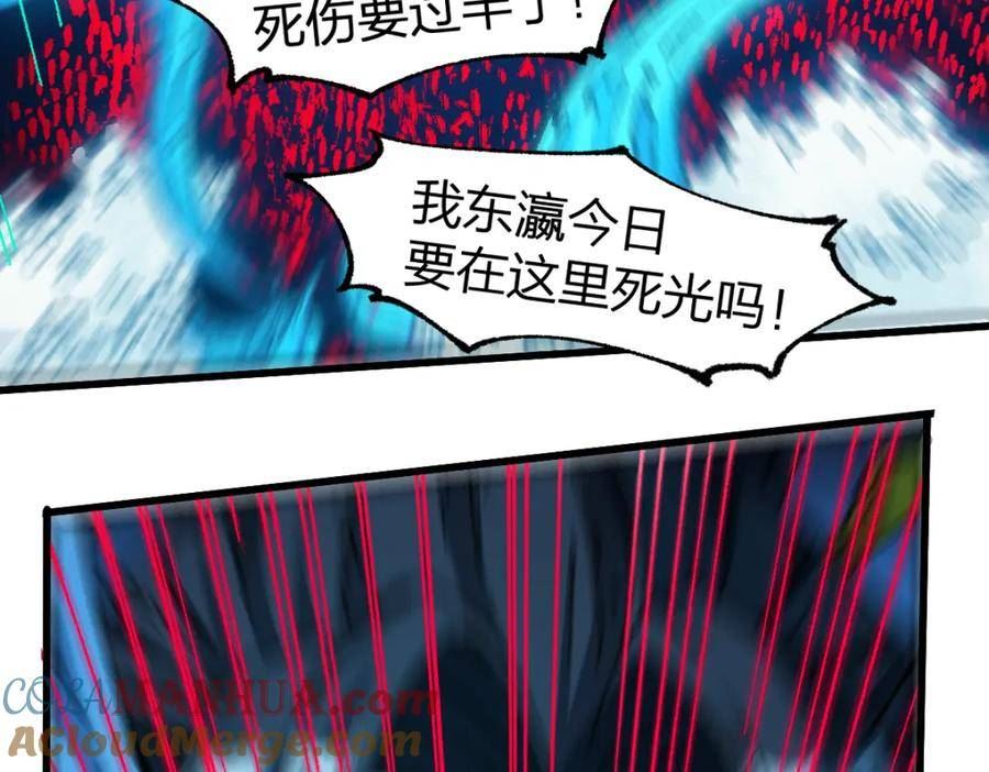 圣墟漫画,第228话 覆海蛟魔拳！109图