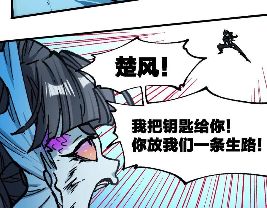 圣墟漫画,第228话 覆海蛟魔拳！111图