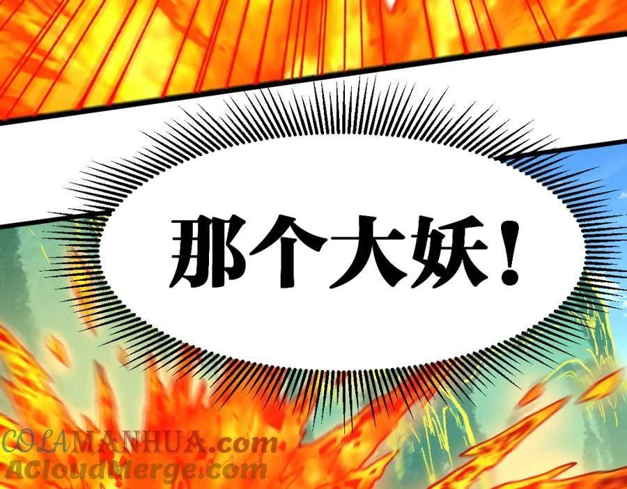 圣墟漫画,第228话 覆海蛟魔拳！125图