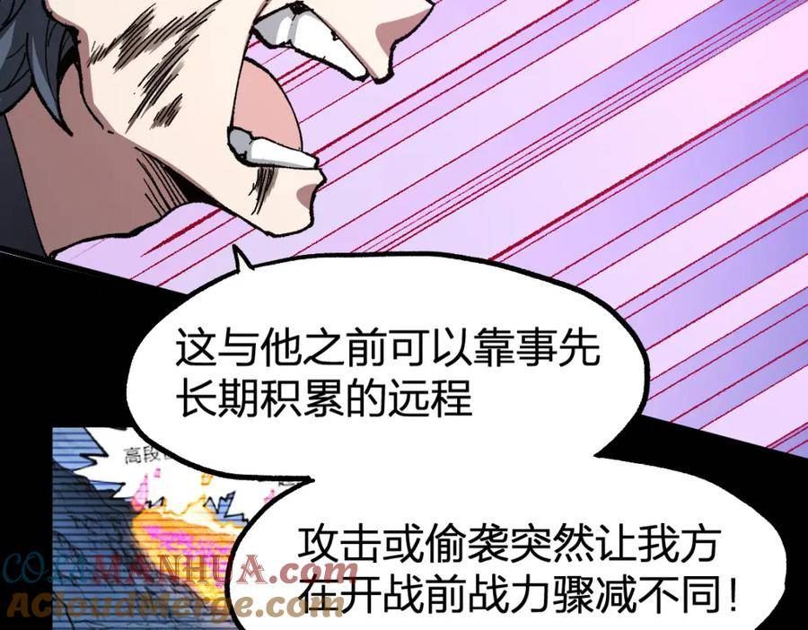 圣墟漫画,第228话 覆海蛟魔拳！17图