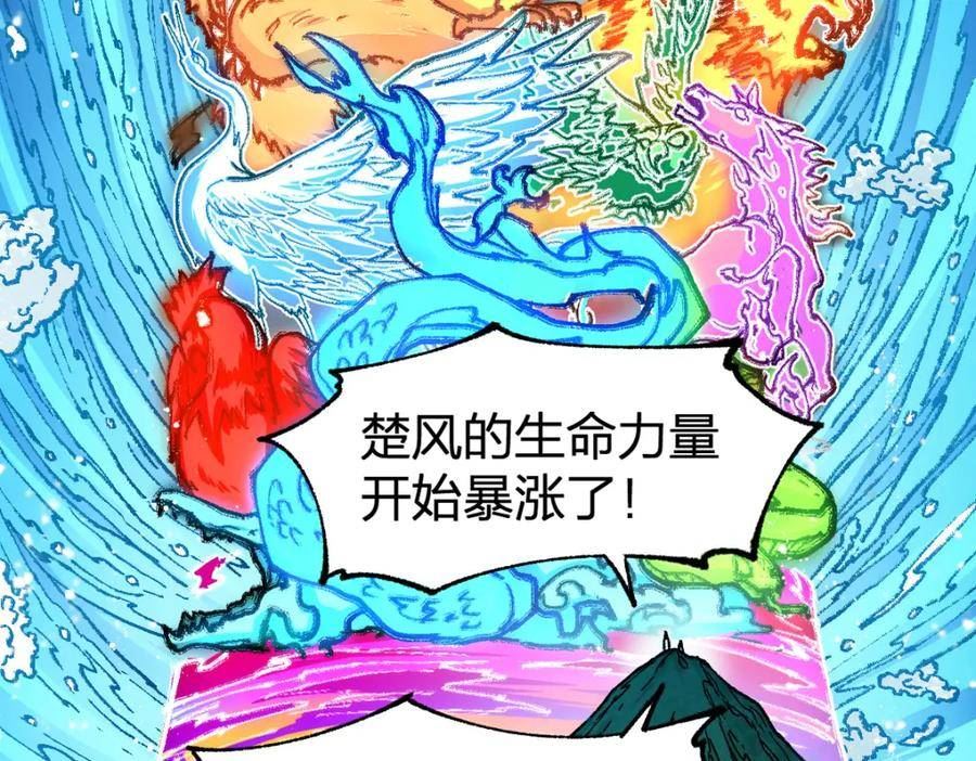 圣墟漫画,第228话 覆海蛟魔拳！46图