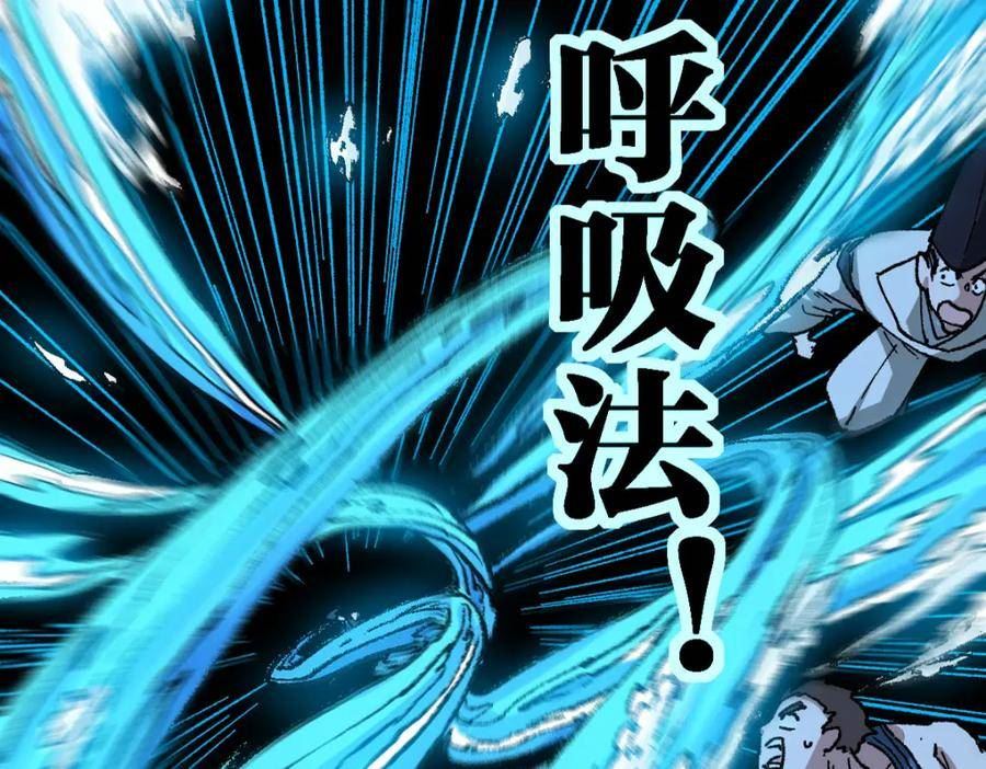 圣墟漫画,第228话 覆海蛟魔拳！7图