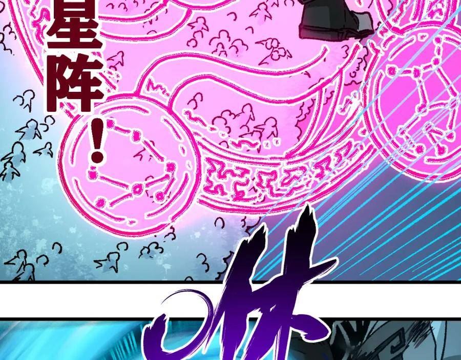 圣墟漫画,第228话 覆海蛟魔拳！70图