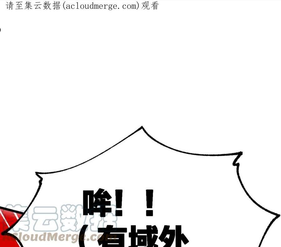 圣墟漫画,第191话 压倒性的实力？！1图