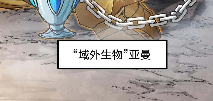 圣墟漫画,第191话 压倒性的实力？！10图