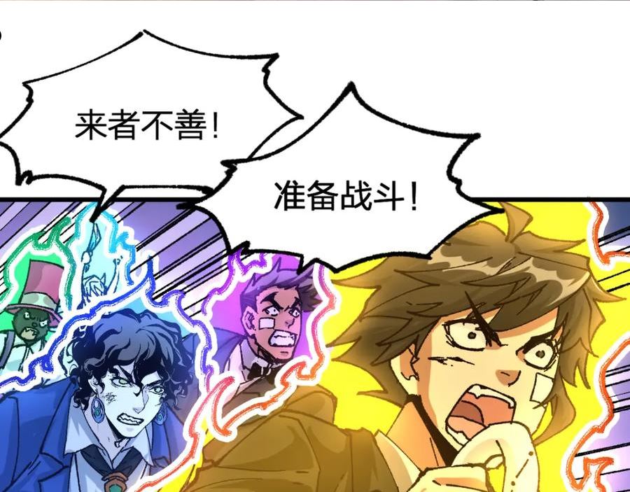 圣墟漫画,第191话 压倒性的实力？！11图