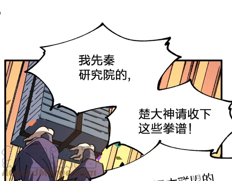 圣墟漫画,第191话 压倒性的实力？！117图