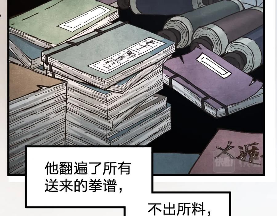 圣墟漫画,第191话 压倒性的实力？！140图