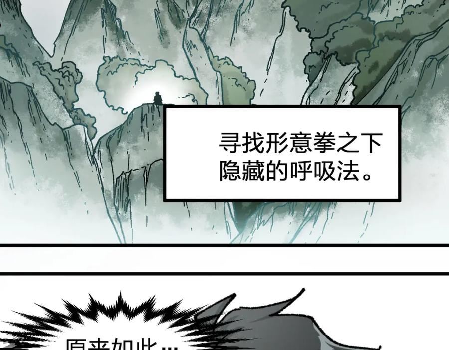 圣墟漫画,第191话 压倒性的实力？！142图