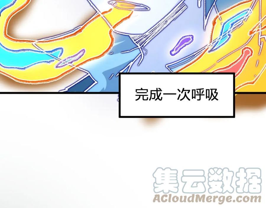 圣墟漫画,第191话 压倒性的实力？！153图