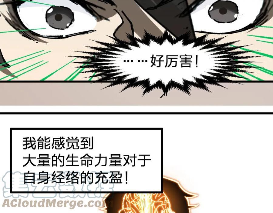 圣墟漫画,第191话 压倒性的实力？！157图