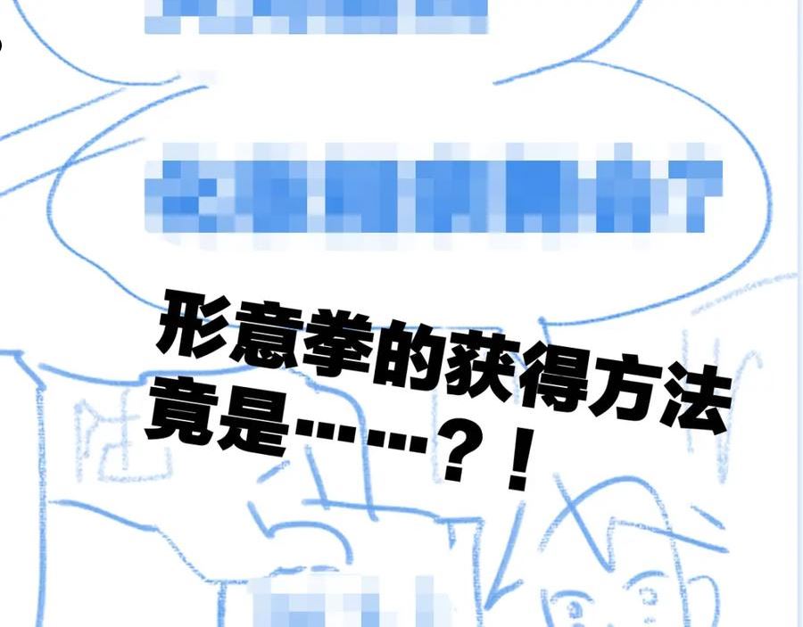 圣墟漫画,第191话 压倒性的实力？！179图