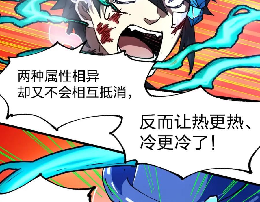 圣墟漫画,第191话 压倒性的实力？！23图