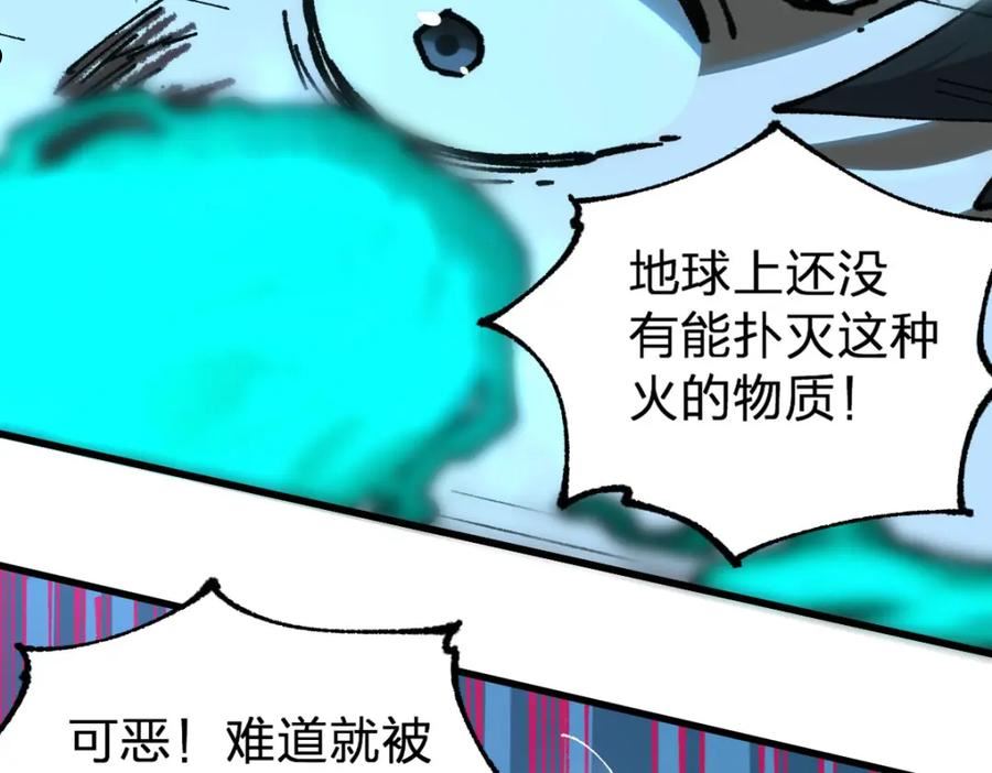 圣墟漫画,第191话 压倒性的实力？！26图